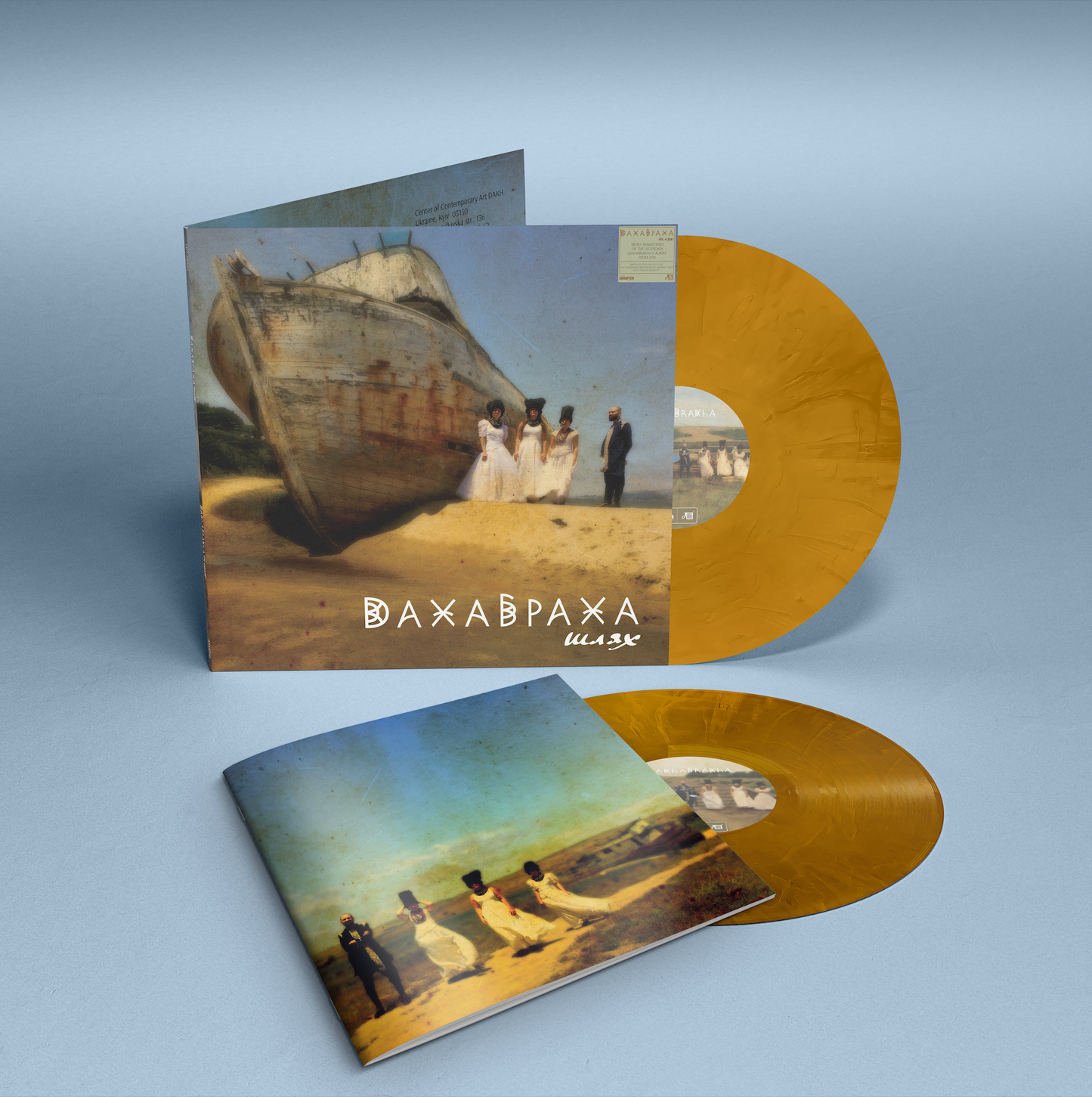 Limited Edition | Shlyakh (Шлях) | 2 transparent brown vinyls